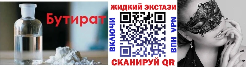 БУТИРАТ бутик  Купить закладки  Суоярви 