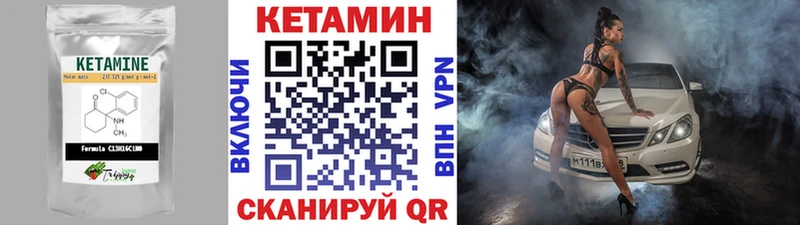 Купить где  Суоярви  Кетамин VHQ 